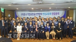 (주)세스코 울산양산지역단 | 울산·양산·경주 중소벤처기업 뭉쳤다