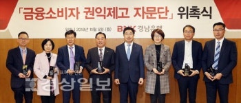 (주)우리데크(박종관)(1종) | BNK경남銀, 금융소비자 권익 제고 자문위원 위촉