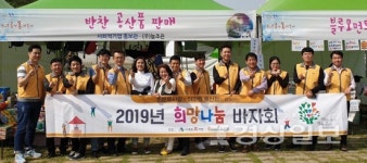 법인조은견운모 | 이마트 울산점과 사단법인 조은효사랑, 2019 옹기축제에서 '2019년 희망나눔 바자회'열어