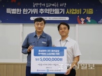 동원홈푸드효성화학용연2공장 | 효성화학(주) 용연공장 추석맞이 취약계층 지원 기부