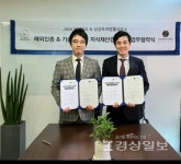 제이앤와이특허법률사무소 | 제이엔엠코리아, 상상 특허법률사무소와 해외인증 및 기술특허, 지식재산 경영 등의 관한 MOU체결