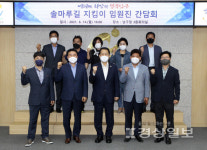 해마루기술단 | 솔마루길 지킴이 연합회, 울산 남구청 방문
