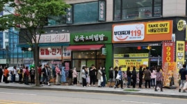 킹부대찌개테이크아웃연수&미쓰떡볶이 | 프랜차이즈, '부대찌개119', 시흥시 능곡점 오픈