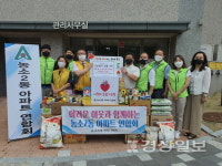 울산 북구 오토밸리로줌파크 입주민들, 생필품 150여종을 모아 나눔냉장고에 기부