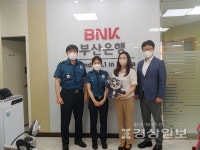 마임부산남부 소현지점 | 울산남부경찰서 보이스피싱 피해 예방 은행원에 감사장