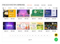 도기획옥외광고전문 | 옥외광고 전문기업 '옥쇼' 스타트업, 소상공인 위한 무료 템플릿 제공