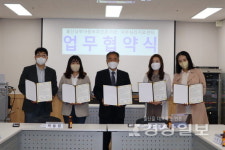 위드미 울산태화화진점 | 울산남부아동보호전문기관, 협약식 진행