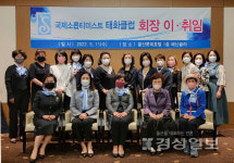 롯데울산클럽모나코여성신부영 | 이상희 국제소롭티미스트 울산태화클럽 신임회장 취임
