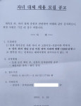 한국무브넥스(주)제4공장 | 한국무브넥스 임직원 자녀 '고용 세습' 논란