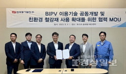 ((주)포스코-CH201_D호기 | 동서발전·포스코, 3세대 BIPV 공동개발 협약