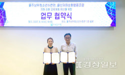 울주 남부청소년수련관-울산자원순환사업협동조합 업무협약 체결