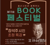 곳간남양주북 | 지식 곳간 채우러 오세요 '2023 북 페스티벌'