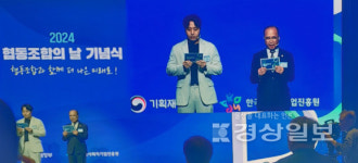 사회적 협동조합 국민행복서비스단, '2024년 협동조합의 날 기념식'에서 부총리 겸 기획재정부장관 표창 수상