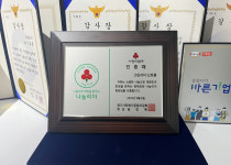 에이치알HR아이온 | HR그룹(에이치알그룹) 신호룡 대표, 사랑의 열매 '나눔리더' 160번째 주자로 기부 참여