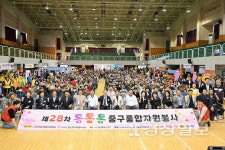 중구지역 자원봉사단체 통합봉사 행사