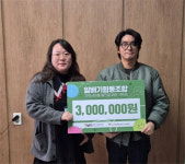 알배기협동조합, 취약계층 위한 따뜻한 나눔 실천