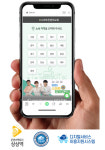 (주)김진교역 | (주)콘텐츠펙토리상상역, 디지털서비스 전문계약제도 지원사업자로 선정