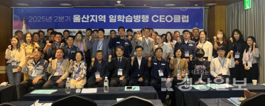 일중기업(주)신관 | 울산지역 일학습병행제 CEO클럽 및 우수 학습기업 탐방 보고