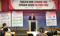 용진애드울산 | 울산 건축규제 풀어 기업 지원한다