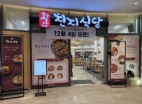 광안천지식당계양점 | 광안천지식당, 성남 위례에 50평 홀매장 오픈