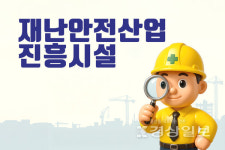 울산광역시청(울산슬러지자원화시설) - 8914 | 울산 '재난안전산업 진흥시설' 공모 도전
