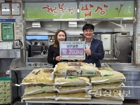 한국장류문화 사회적협동조합 알콩달콩, 방어진노인복지관에 쌀 200㎏ 후원