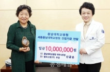 신금순 엘피스팜 부장, 세종충남대병원 건립 기금 전달