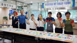 마임대전서부지사 | 건보 대전 서부지사, 손도장 찍기 행사