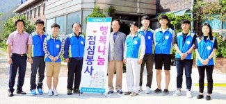 삼주외식산업(주)제지본부 | 조폐공사 제지본부, 점심봉사