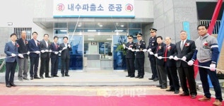 P.A.T청원내수 | 청주 청원署, 내수파출소 준공식