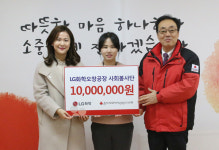 (주)엘지화학오창1공장(프로세스재료생산) | LG화학 오창공장 이웃사랑 후원금 기탁