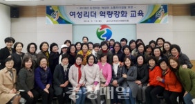 금산군, 여성리더 역량강화 교육