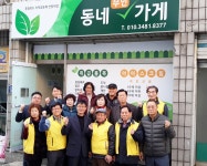 탑월드홈파티스스튜디오동청주 | 청주 탑대성동, 동네 무인가게 개장