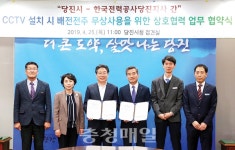 주식회사리앤이라마띠네당진동서발전지사 | 당진시·한전 당진지사 협약