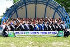내포산림엔지니어링 | 홍성군, 6개 산림단체와 우리 명산 가꾸기 맞손