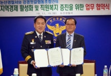 논산署·강경젓갈협동조합 업무협약