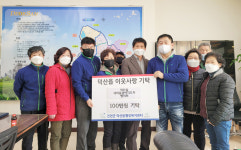 덕산약품공업(주)진천공장 | 진천 덕산읍 남녀새마을지도자協, 온정 나눔