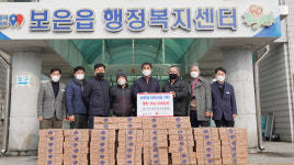 (주)보은식자재마트 | 보은읍 전통오일장노점상인회, 식료품 기탁
