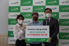 프롬더네이처, 저소득 아동 화장품 지원