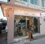 청양군 '누구나 가게' 6호점 입점자 모집