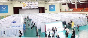 충주대학교 맞은 편 철길 뒤 | 충주시 대학입시박람회 성료