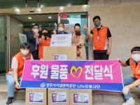 청주시설관리공단 나누미봉사단, 나눔 실천