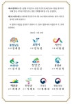 당진수도대행소 | 충남 서부권 7개 시군 수도사업 통합 추진 협약