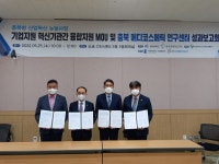 셀피엘메디코스메틱 | 서원대 충북메디코스메틱연구센터, 지역 기업과 동반 선장