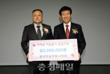 금산인삼약령시장회, 장학기금 기탁