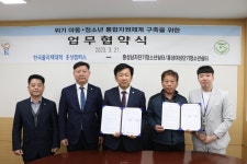 충남 홍성폴리텍대학-홍성남자단기청소년쉼터 업무협약 체결