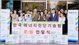 한국활인활법전국연합회대전도마동연수원 - 서구 사마1길 10 | 대전시사회서비스원, 장애인공동생활가정 선풍기 전달