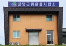 청양정수장(5호기) | 충남 청양군, 소규모 수도시설 지하수 영향 조사 추진