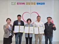 에치와이 상당점 | 청주 금천동 지사협, 저소득 장년층 건강음료 지원 협약