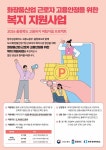 리엔케어 화장품 청주지사 | 청주상의, 화장품산업 근로자에 복지포인트